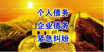抚远要账公司