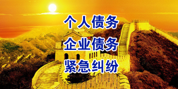 抚远追债公司